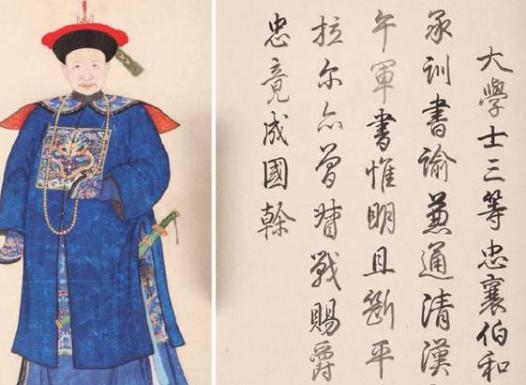 乾隆到底有多宠信和珅 竟然将十格格嫁给他的儿子