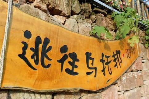 乌托邦最先是谁提出来的