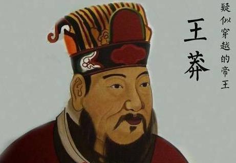 王莽新政算不算一个朝代 不能作为一个朝代的原因有哪些