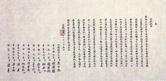 清帝退位诏书的内容是什么