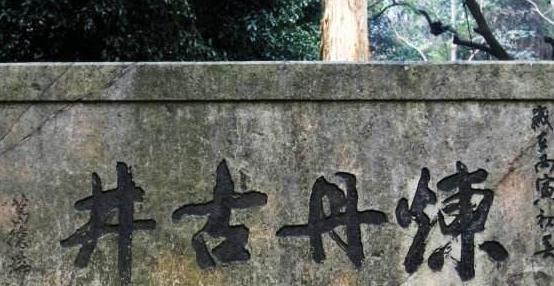 古墓中出土“仙丹”,化验结果让人吃惊