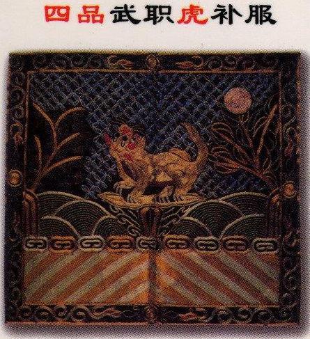 清朝的官服长什么样