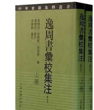 哪些谥号是贬义的