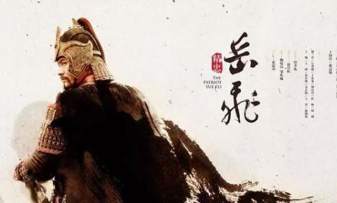 有人说岳飞被杀是他主张迎回二圣