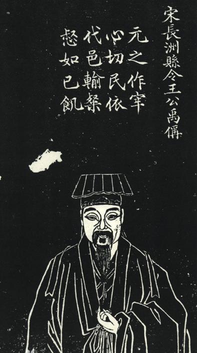 王禹偁在政治及文学上的主张是什么 他的词和诗歌提倡哪些