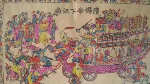 隋炀帝“三下江南”去干了什么