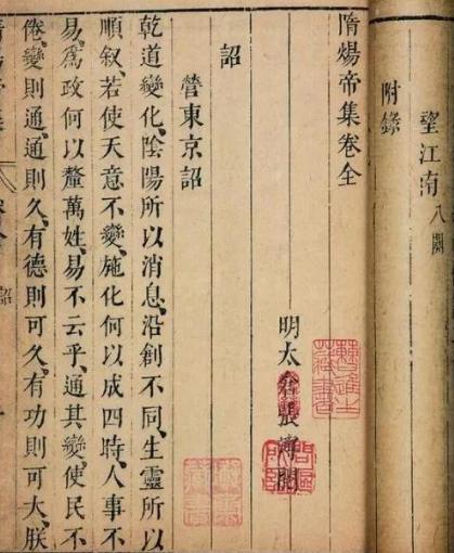 隋炀帝“三下江南”去干了什么