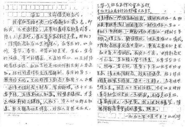 揭秘:曾志的遗嘱