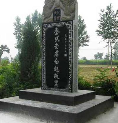 战神白起之死真的是因为功高震主吗