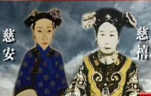 如果慈安没有早亡,大清的历史会不会重写?