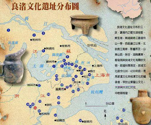 良渚文化:虞朝子民聚居的地方,年代为公元前3300年至公元前2000年