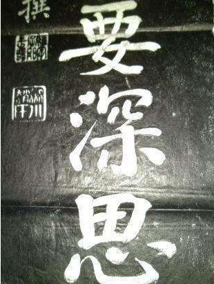 赵藩官位不高 其声名却因这两副对联而得以远播而流传