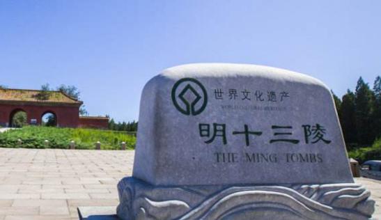 明朝时期皇帝明明有16个,明帝陵为何却只有13个?哪3位不在帝陵中呢?