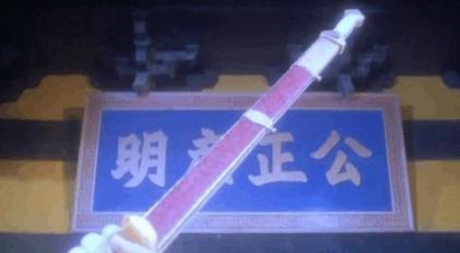 尚方宝剑既然这么的厉害 历史上真实存在这种宝剑吗