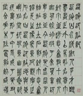 吴昌硕:清末三大家之一