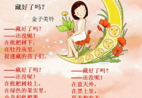 金子美玲的作品有哪些