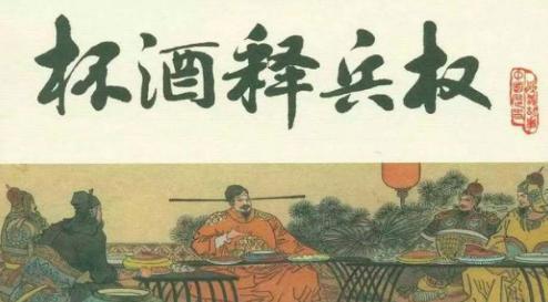 揭秘:抠门皇帝宋太祖赵匡胤的理财政治!