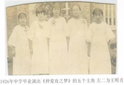 中国的居里夫人王明贞 一生无子都奉献给物理学领域