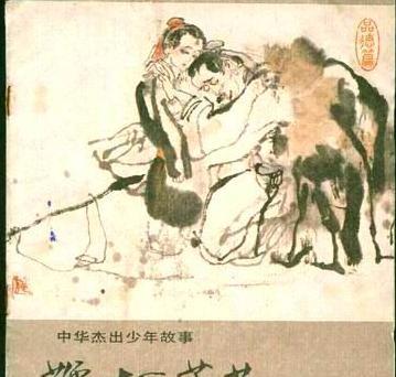 关于闵子的轶事典故有哪些