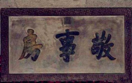 皇宫油水最大的机构,还能决定哪个妃子侍寝