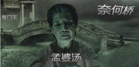 关于孟婆汤的孟婆，你了解多少呢