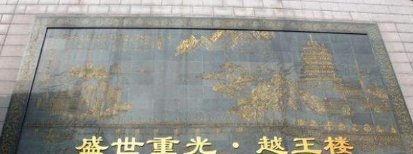 唐朝王爷李贞修建了一座楼,后来竟造福了唐玄宗