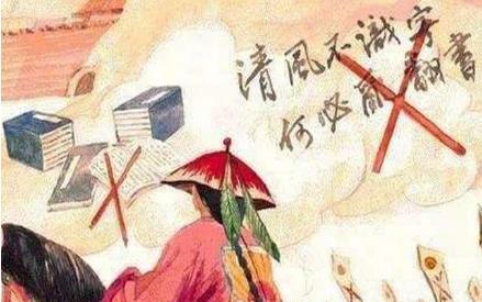 清朝文字狱到底有多厉害 四件事情足以证明出来
