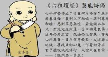 须菩提的真实身份到底是什么