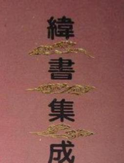 古代的六大神奇预言！他们真的能够未卜先知吗