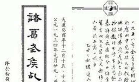 古代的六大神奇预言！他们真的能够未卜先知吗
