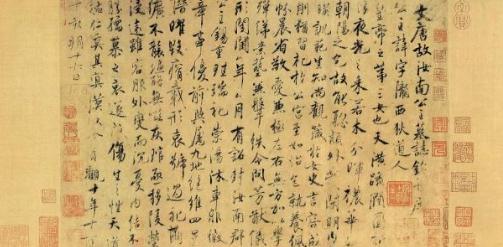 78岁的虞世南为汝南公主写悼文,依然强健有劲