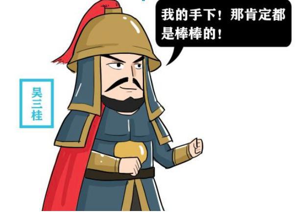 马宝：吴三桂手下第一悍将，因叛清被凌迟