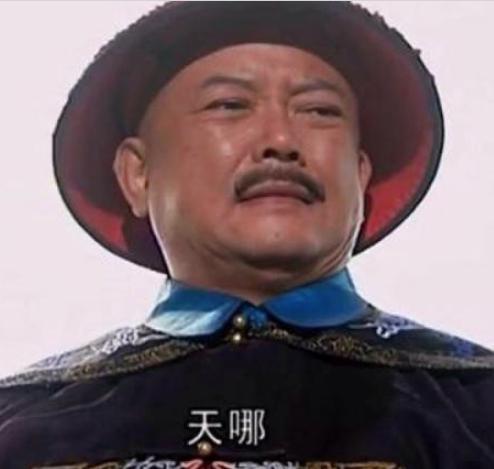 和珅是满洲第一俊男