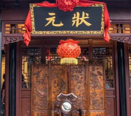 古代状元那么难考 如果高中之后能够当多大的官呢