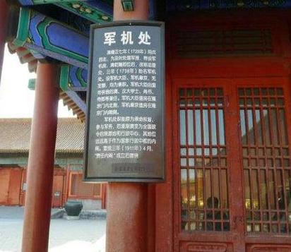 清朝时期的中堂指的是什么 什么样的人才有资格呢