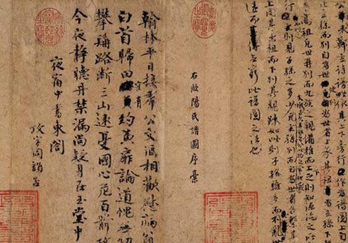 中书省：古代皇帝直属的中枢官署之名