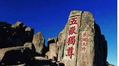 秦始皇之前有七十二位封禅的帝王是真的吗