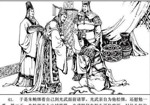 刘秀的杀兄仇人 绿林军起义首领朱鲔简介