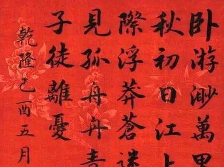 揭秘杀害和珅的背后黑手 不是嘉庆而是乾隆皇帝