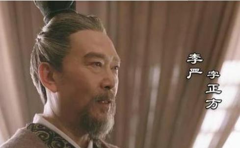 李严和诸葛亮之间有什么过节