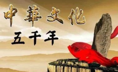 中国真的有上下五千年的历史吗