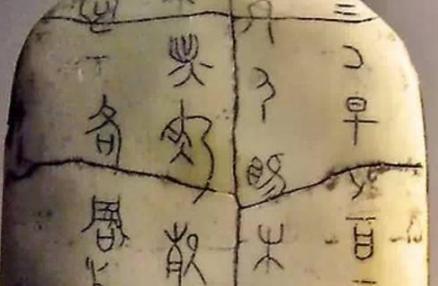 甲骨文中提到过夏朝吗
