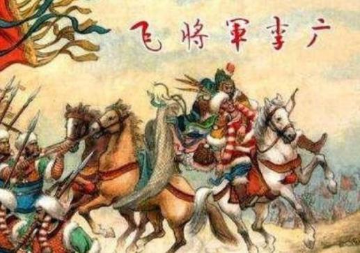 抗匈奴名将霍去病、卫青和李广谁最厉害