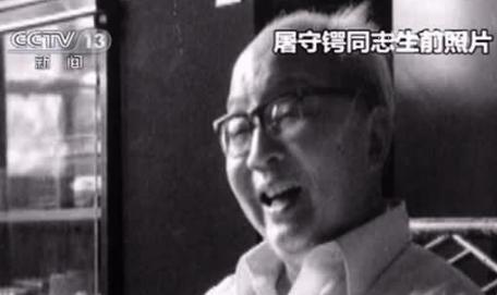 屠守锷是一个什么样的人 他到底有多平凡呢