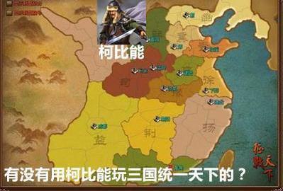 轲比能杀扶罗韩是出于什么样的动机呢 对手的原因呢