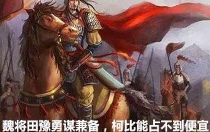 轲比能杀扶罗韩是出于什么样的动机呢 对手的原因呢