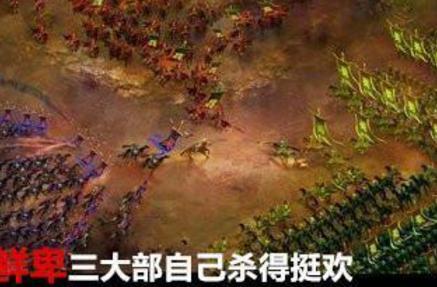 轲比能杀扶罗韩是出于什么样的动机呢 对手的原因呢