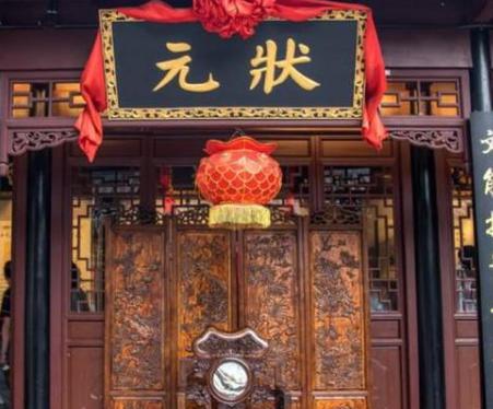 古时候的状元很难考吗 考中之后能当多大的官呢