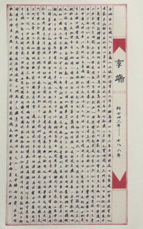 大历十才子之一：李端的生平简介