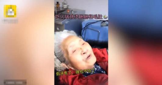 成都98岁老奶奶爱吃牛油火锅爱喝可乐，称长寿秘诀就是保持良好的心态